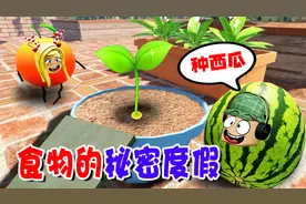 ROBLOX：发现了主人的秘密花园，我想偷偷种西瓜！