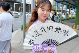 用小八第1视角，带大家看许嵩的演唱会！现场真是太赞啦！视频封面