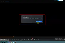都市天际线解决游戏进不去，解决过程全流程