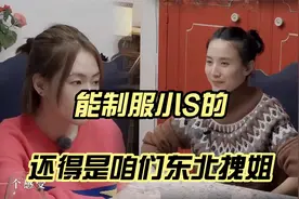 能制服小S的，还得是宋佳视频封面