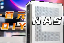 100元搞台NAS！低功耗无噪音能做下载机影视仓库！能在线剪辑？！