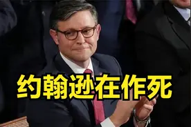 美国1.7亿网民 700多万业主 决不答应抖音被封禁视频封面