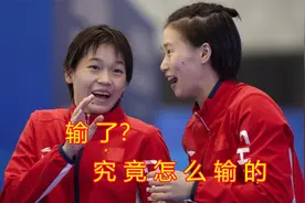 全红婵无缘冠军，她究竟输在那里？深度解析一起揭秘比赛！视频封面