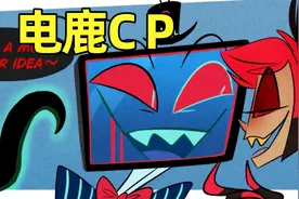 【地狱客栈同人】关于电脑头与小鹿斑比的这些事