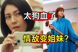 炸裂：日本家长内卷，竟卷出个女儿？《天空之城3》视频封面