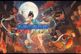 永劫手游148个免费瑞霖宝箱开箱，欧皇附体，来吸吸欧气助你出红