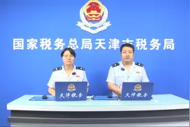 反向开票培训（天津北辰区税务局）视频封面