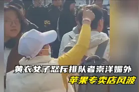 上海一女子大骂排队购买苹果手机顾客，身份被扒