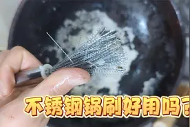 实测不锈钢锅刷，真的能让老婆爱上刷锅吗？视频封面