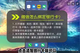 微信怎么绑定银行卡？两种操作方法帮助你！