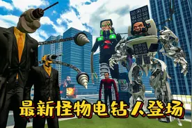 盖瑞模组：最新怪物电钻人登场，对战新版本终极泰坦马桶人博士！