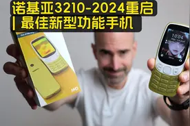 老外评测：诺基亚3210-2024重启！| 最佳新型功能手机？