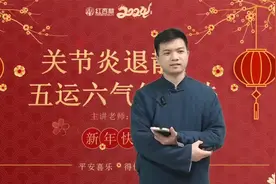 红杏林课程 如何应对膝关节痛苦视频封面