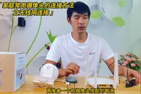 萤石摄像头无线网连接方法来咯，一招教会你！视频封面