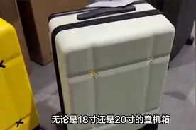 登机箱买18寸还是20寸好？