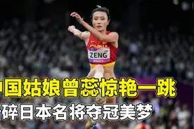 中日田径大战 中国姑娘惊艳一跳 击碎日本名将不可战胜神话视频封面