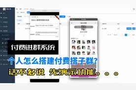 微信付费进群支持个人的赞赏码了，很多人用这个做付费搭子群。