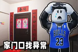 我被困在了无限循环的老房子里面！