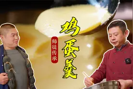 川川总是失败的蒸鸡蛋，看师父简单几步做出滑嫩Q弹无气泡视频封面