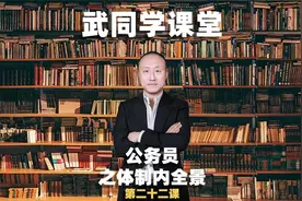 考公考编--体制内都有啥工作？视频封面