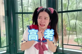 用一个轻松的视频，祝考生们金榜题名噢～