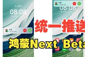 纯血鸿蒙统一推送？！深入解读鸿蒙Next系统级推送视频封面