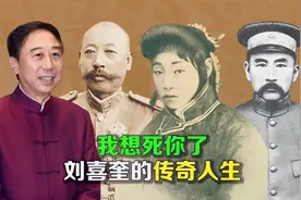 逯子说，刘喜奎的传奇人生，冯巩为什么说“我想死你了？”