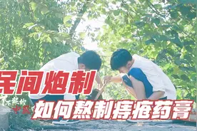 肛瘘最难治！50岁民间中医家传药膏，内服外用如何治疗3种痔疮视频封面