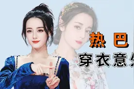 女星穿衣出现意外，泫雅跳舞不慎走光，热巴贡献红毯名场面视频封面