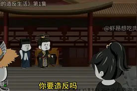 虾人穿越，一位造反失败的皇孙身上，开始逃亡之路。