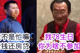 侯耀华补办78岁生日宴，疑似内涵离婚四次何沄伟，怪不得他缺席呢视频封面
