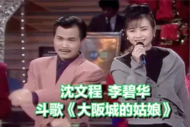 李碧华&沈文程《达坂城的姑娘》 | 钻石舞台 1993