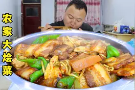 阿强馋了，做一顿农家大烩菜，各种食材太好吃了，拌饭超满足！