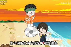 带着四位校花流落荒岛，激活求生系统！视频封面