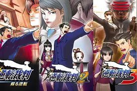《逆转裁判3》62.第4章：初始的逆转（第一回 法庭·前篇）视频封面