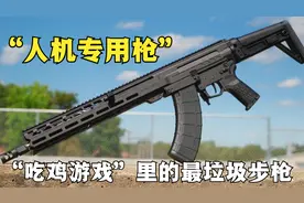 硬核测试：吃鸡游戏里的“人机专用枪”，现实中的威力到底如何？