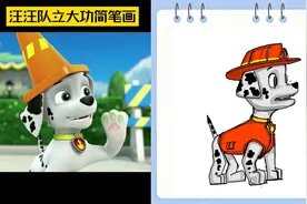 汪汪队立大功 简笔画 创意简笔画