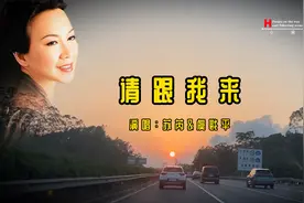 苏芮&虞戡平《请跟我来》无损音质，当年满大街都是这首歌视频封面