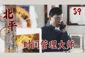 双面间谍堪称时间管理大师，短短几分钟，安排好3份工作！视频封面