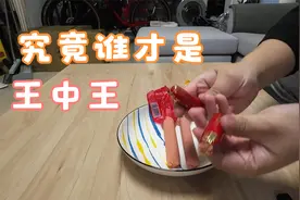 三个王中王，究竟谁称王—双汇、金锣、雨润王中王火腿肠主观评价视频封面