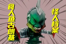 【TOP5】第23号未确认生命体，攻击力强大的食人鱼古朗基视频封面