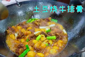 牛排骨还得四川这样烧，软烂入味香气四溢，吃一口满满的都是幸福