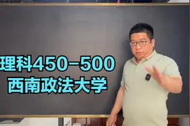 理科450-500 西南政法大学视频封面