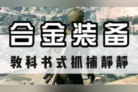 中国玩家教科书式抓捕静静教学！