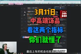 CSGO，中高端饰品走势，看这两个指标就OK了！视频封面