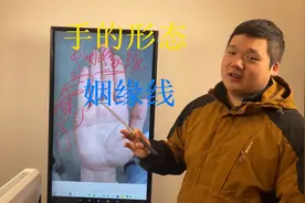 手的形态-手相看姻缘有几段视频封面