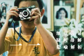 深度解析《一一》台湾最好的电影,你一定会在里面看到此刻的自己视频封面