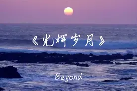 抗争与荣耀，曼德拉的精神遗产：《光辉岁月》音乐点评