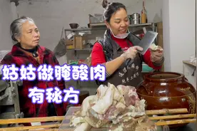 一直都说姑姑做腌酸肉好吃，娜姐请她来指导，想学的朋友赶紧收藏