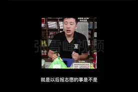 张雪峰老师手把手教你色弱如何选科视频封面